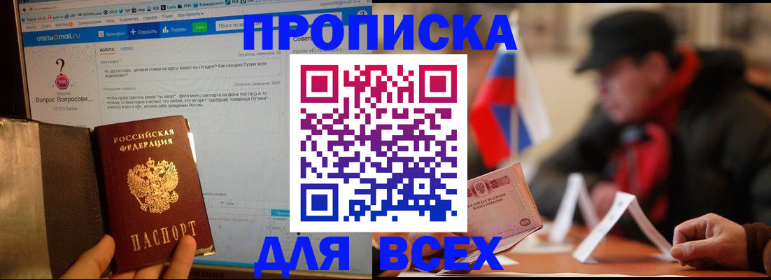 прописка иностранных граждан в Камне-на-Оби